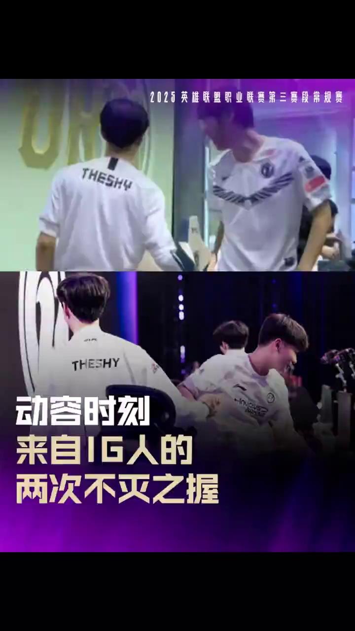 开云APP- TheShy重要时刻重返赛场，切尔西带队取胜！赢得满堂喝彩